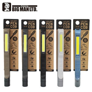 LEDペンライト 電池式 LED ペンライト PEN-COB PC-01 PC-02 PC-03 PC-04 PC-06 マグネット クリップ付き 軽量 コンパクト ハンディライト 懐中電灯 ライト 照明 ミニライト ポケットライト キャンプ アウ