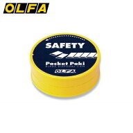 オルファ OLFA 携帯刃折器ポケットポキ カッター刃 処理 187B 4901165201447