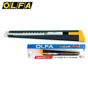 オルファ OLFA カッターナイフ ブラック S型 2B カッター 人気 4901165100214