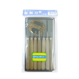 彫刻刀 セット 小学校 よしはる 7本セット 彫刻刀セット 学校 図工 美術 教材用 マルイチ彫刻刀 7本組 7本 7種類 小学校 中学校 版画 彫刻 丸刀 切出刀 平刀 三角刀 ケース入り ケース バレン ばれん 右利き用 右利き プラケース 義春刃物 R-7 4903189271611