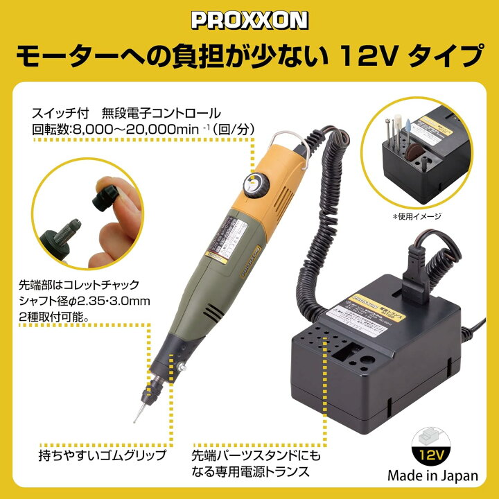 楽天市場】ルーター ミニルーター プロクソン PROXXON キソパワー 