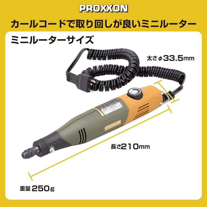 楽天市場】ルーター ミニルーター プロクソン PROXXON キソパワー 
