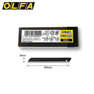 オルファ OLFA カッター カッターナイフ 替刃 特専黒刃 小 10枚入り PCケース BB10K 4901165300201 替え刃