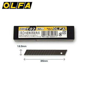 オルファ OLFA カッター カッターナイフ 中型カッター用替刃 特専黒刃中 02MBBG50K 50枚入り 替刃 替え刃 4901165300317