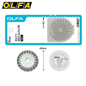 オルファ OLFA 替刃 RB45P 45ミリピンキング刃 4901165300041 替え刃