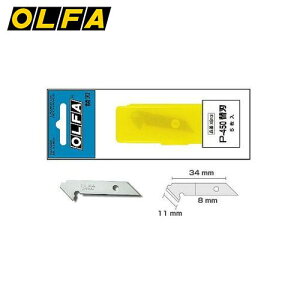 オルファ OLFA 替刃 P-450 用 XB13 PカッターS型 替え刃 4901165104809