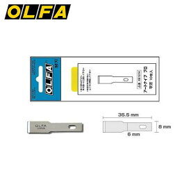 オルファ OLFA アートナイフ アートナイフプロ替刃平刃 平刃 替刃 替え刃 XB157H 4901165300225