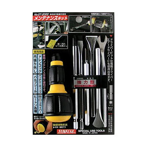 SUNFLAG �T���t���b�O �ԗ��p�����e�i���X�L�b�g �����e�i���X�L�b�g �� �����e�i���X �Z�b�g �v���X�h���C�o�[ �}�C�i�X�h���C�o�[ �h���C�o�[ �h�����R�b�N �o���u�c�[�� �q�[�g�� GT-2000 490