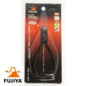 斜ニッパ ニッパ ニッパー 斜ニッパー 斜めニッパ 斜めニッパー No.50AP 100mm フジ矢 フジヤ FUJIYA 4952520005040