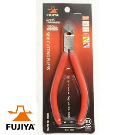 斜ニッパ ニッパ ニッパー 斜ニッパー 斜めニッパ 斜めニッパー No.50A 150mm フジ矢 フジヤ FUJIYA 4952520005064