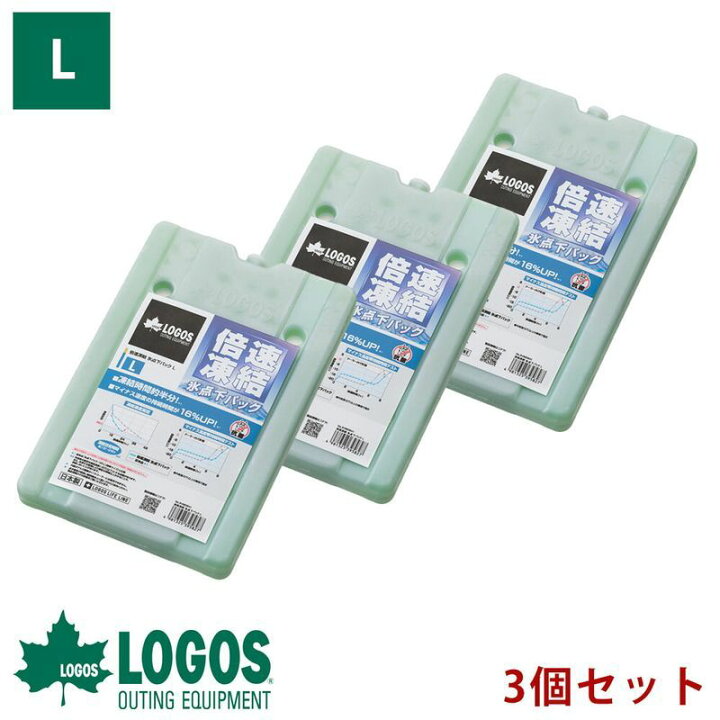 楽天市場】【3個セット 】ロゴス logos 保冷剤 長時間 長持ち 保冷 