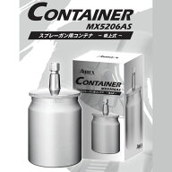 アネスト岩田 AIRREX 吸上げ式コンテナ 600ml スプレーガン用コンテナ 吸上げ式 吸い上げ式 コンテナ MX5…