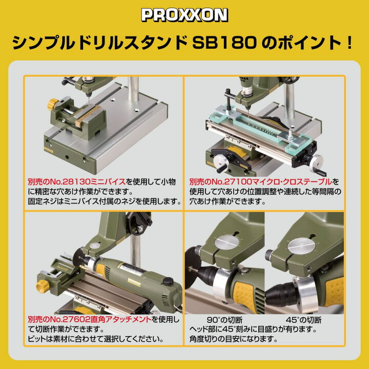 楽天市場】キソパワーツール ドリルスタンド PROXXON プロクソン 