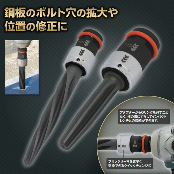 楽天市場】イチネンアクセス MUSTTOOL マストツール ブリッジリーマ 