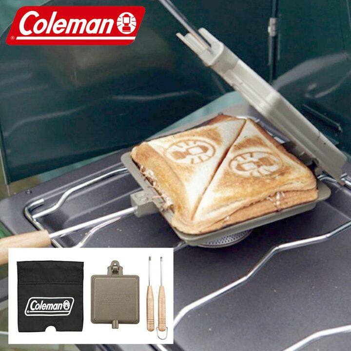 楽天市場】コールマン Coleman ホットサンドメーカー 直火 キャンプ 