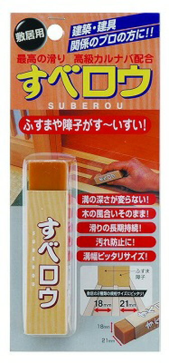 楽天市場 すべロウ 敷居用 硬質ろうタイプ Sr 01 Whatnot