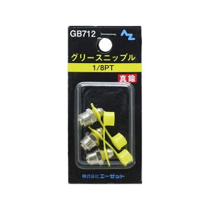 AZ G[[bg AtoZ jbv 3 GB712 1/8PT OXjbv O[Xjbv ^J Lbvt 4960833712845
