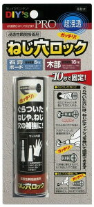 ���z�̗F �l�W���⋭ �⋭ �Œ� �˂��� �l�W�� ������h�~ �l�W �˂������b�N �Œ� NL-01 DIY 4936068131034