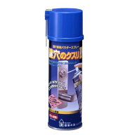 建築の友 鍵穴専用パウダースプレー 鍵穴のクスリ2 KK-03 鍵穴のクスリII 200ml パウダースプレー 鍵穴 …