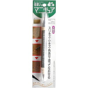建築の友 住まいのマニキュア No4 パステルグレーオーク DIY 修正 補修 スリキズ 色褪せ 色あせ 塗るだけ 隠す 目立たない ペンタイプ ワンタッチ 着色 床 フローリング 木製品 家具 テーブル
