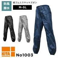 裾ゴム入り ヤッケズボン ヤッケ ズボン パンツ ウインドブレーカー ウィンドブレーカー 防風 軽量 撥水 …
