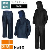 ヤッケ上下セット ウインドブレーカー ウィンドブレーカー 上下 セット 防風 軽量 撥水 バイク 自転車 お…