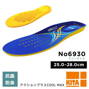 インソール 中敷き アクションプラスフィットインソール COOL MAX 抗菌 防臭 足の疲れ軽減 クッション 吸水速乾 通気性 おすすめ フリーサイズ 25.0〜28.0 靴 人気 レディース メンズ カット フリ