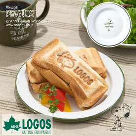 ロゴス LOGOS 食器 皿 お皿 パン皿 耐熱 耐熱皿 直火 ホーロー皿 ホーロー ホーロースモールプレート プレート スヌーピー SNOOPY (Beagle Scouts 50years) キャンプ バーベキュー アウトドア 登山 86001115 4981325592943