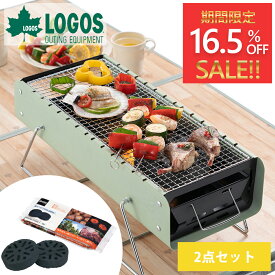 2点セット ロゴス LOGOS グリル 卓上 コンパクト 炉端風 横長 省スペース BBQ バーベキュー 手軽 キャンプ アウトドア おしゃれ 人気 持ち運び 炭 燃料 エコココロゴス ラウンドストーブ 燃焼 卓上炉端グリルM エコココロゴス・ラウンドストーブ2 0654BD025