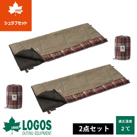 【2枚セット】 ロゴス logos 寝袋 シュラフ 2度 2℃ コンパクト 連結 丸洗い 洗濯 軽量 封筒型 2枚 セット 車中泊 キャンプ 登山 アウトドア 保温 おしゃれ 人気 収納袋 丸洗いスランバーシュラフ・2 [適正温度2℃まで] 72602010 4981325499778 0654BE001 シュラフセット