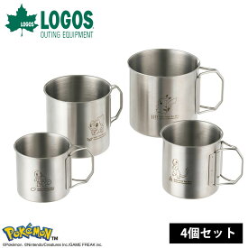 ロゴス LOGOS ポケットモンスター ポケモン ネストステンマグ 4 ステンレスマグセット 4個セット ステンレス マグ マグカップ カップ スープ 86100010 4981325614683 ピカチュウ フシギダネ ヒトカゲ ゼニガメ