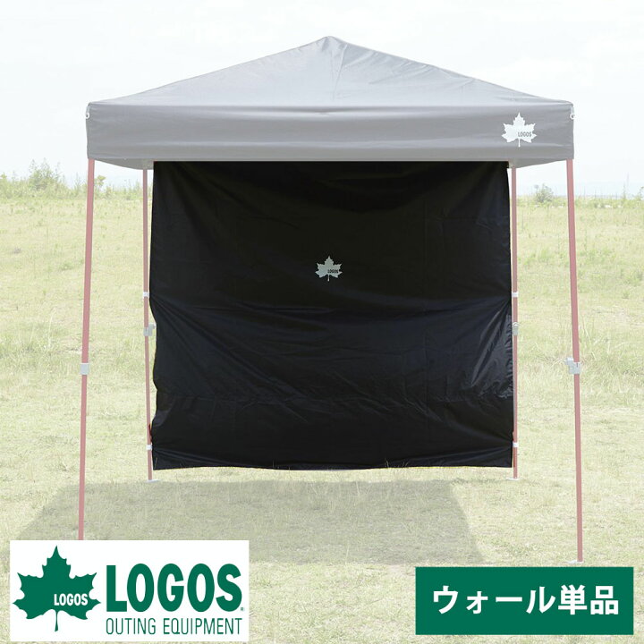 楽天市場】ロゴス logos サイドウォール単品 タープ 遮光 UVカット 