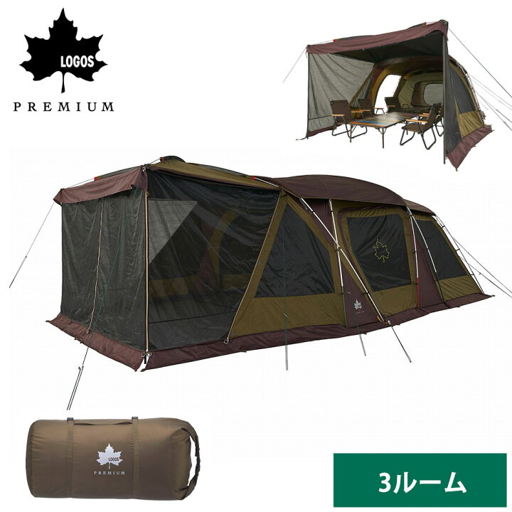 楽天市場】ロゴス テント logos プレミアム 大型 大型テント 3ルーム 3  