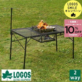 ロゴス logos キャンプ テーブル 折りたたみ 耐熱 黒 ローテーブル バーベキュー BBQ コンパクト 収納 BBQテーブル レジャーテーブル 焚き火 焚き火テーブル 大型テーブル アウトドア 折り畳み アイアンメッシュ 3FD BBQテーブル 13070-BC