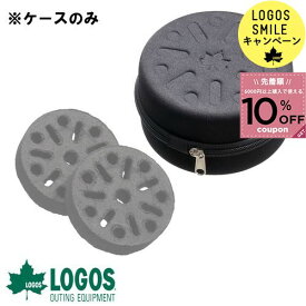 ロゴス LOGOS ECOCOCOケース 収納ケース 収納 2個用 ラウンドストーブ用 ラウンドストーブ エコココロゴス L2 ラウンドストーブ2pcs用 キャンプ アウトドア バーベキュー 83100130 4981325587543