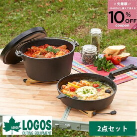 ロゴス logos ダッチオーブン 9インチ スキレット バーベキュー BBQ 鋳鉄 調理器具 煮る 焼く 蒸す アウトドア キャンプ クッカー IH対応 収納バッグ 2点セット ダッチオーブン&スキレット・9inch（バッグ付き）81062237 4981325531638