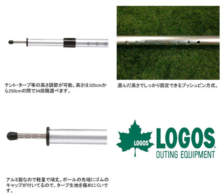 98 以上節約 ロゴス プッシュアップポール250cm 2 お買い得2点セット Logos Discoversvg Com