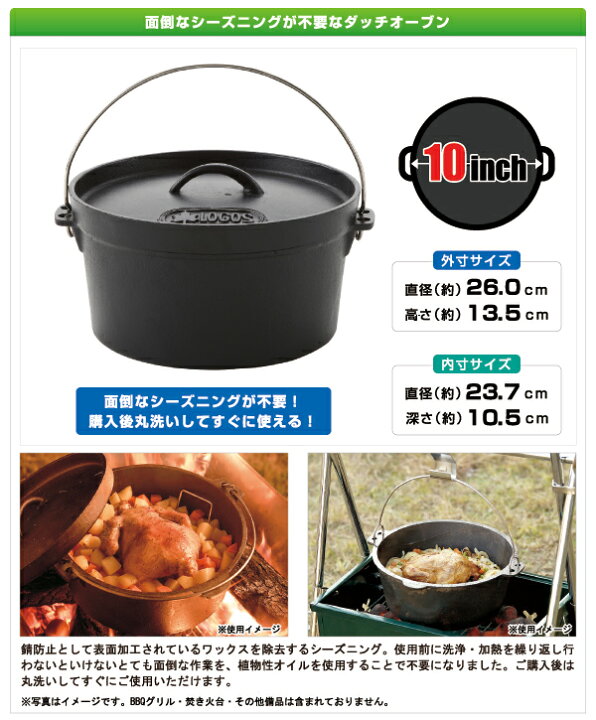 楽天市場】ロゴス logos ダッチオーブン 10インチ バーベキュー BBQ 