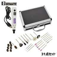 ルーター 電動 充電式 ルーターセット 工作 レジン 金属 穴開け 研磨 コードレス 面取り アクセサリー DI…