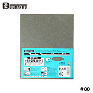 ϐX ₷ ϐ Thy[p[ X #80 80 u 󌤂 BM k X jH DIY BIGMAN rbO}