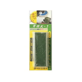 KOYO 青棒K-1 ブリスター入 ミニ固形 ステンレス 鏡面仕上げ アルミホイール磨き バフ掛け 研磨 金属磨き ステンレス磨き コンパウンド