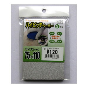 Ow nCsb`y[p[S1 #120 5   ؍H ؍  nCsb`y[p[ { 75×110 4937591855381