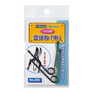 ΂  #205 ol |p芷ol  80mm~200mmp [Ή@: @Y SP-9 SP-10 / ꓁~ EP-60 / ꓁ Green Ace ~ HG-9