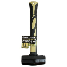 ハンマー トンカチ ビッグマン 石頭ハンマーグラス柄 1.1キロ BSHG-1.1 4962308006381