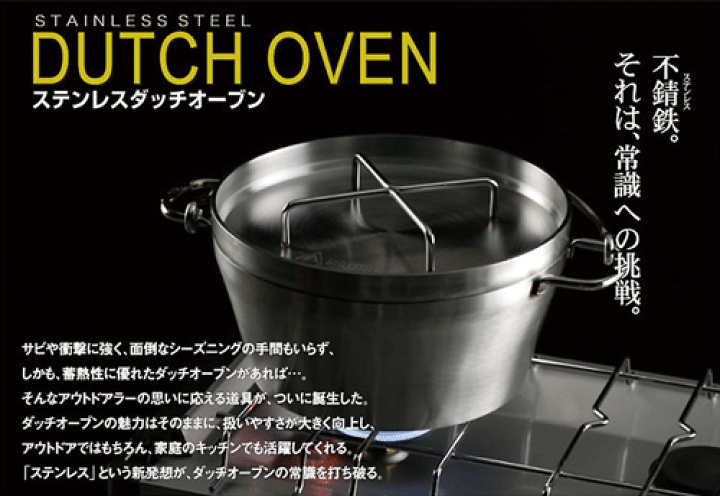 楽天市場】SOTO ソト 新富士バーナー ダッチオーブン ステンレス 楽天市場】SOTO ソト 新富士バーナー ダッチオーブン ステンレス