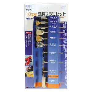 RELIEF 28500 10�{�g �����u���V�Z�b�g 2.35mm�� RELIEF �����[�t �~�c�g�����쏊