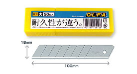 オルファ OLFA カッター カッターナイフ 替刃 替え刃 カッター替刃 大 50枚入 LB50K 4901165104106