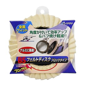 イチグチ BSフェルトディスクブロックタイプ 100×15 85003 先端工具 ディスクグラインダー用パーツ