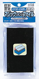 FS マジックスポンジファイル65×110×32 4937591854285