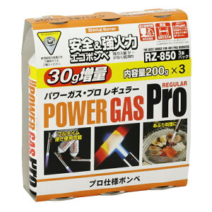 �K�X�{���x �v���d�l�{���x �p���[�K�X �v�� ���M�����[ RZ-850 ×3�{�p�b�N 200g 3�{ �J�Z�b�g�K�X RZ-�˂����ݎ��o�[�i�[���i��p�{���x �V�x�m�o�[�i�[ RZ-8501 4953571118505